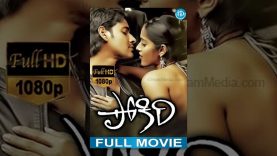 Pokiri Full Movie |  Mahesh Babu, Ileana, Brahmanandam | Puri Jagannadh | Mani Sharma