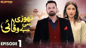 Pakistani Drama | Thori Si Bewafai – Episode 1 | Express TV Gold | Iffat Omar,  Hira Tareen