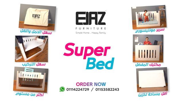 Super-Bed-EJAZ-Furniture