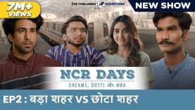 NCR Days – Web Series | Episode 1 | छोटा शहर, छोटी सोच
