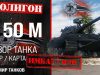 Обзор танка Pz.Kpfw. VII игры Мир танков.