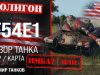 Обзор танка TNH T Vz. 51 игры World of tanks.