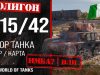 Обзор танка Strv m/38 игры World of tanks.