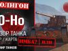 Обзор танка T-34-2 игры WOT.