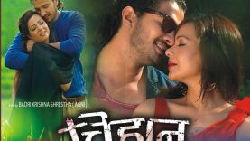 Nepali Movie || Chihan || चिहान