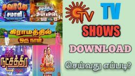 How to download sun tv shows without sunxt app {tamil tech fun}