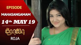 ROJA Serial | Mahasangamam Episode | 14th May 2019 | SunTV Serial | Saregama TVShows