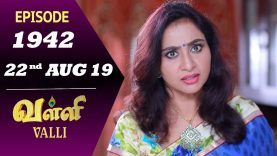 VALLI Serial | Episode 1942 | 22nd Aug 2019 | Vidhya | RajKumar | Ajai Kapoor | Saregama TVShows