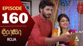 ROJA Serial | Episode 160 | Priyanka | SibbuSuryan | SunTV Serial |Saregama TVShows