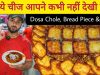 Surender Dosa Chole, Bread Piece, Chana Soup & More || Faridabad Street Food