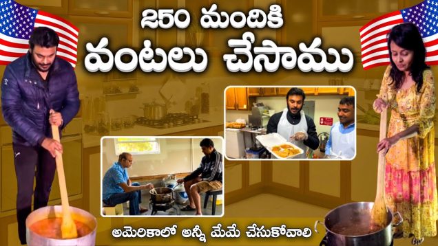 Mass food cooking together | USA Food Vlogs | @Multi-talented Telugu Abbayi | Ravi Telugu Traveller