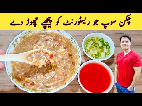 Chicken Soup Recipe By ijaz Ansari | Simple And Easy Chicken Soup At Home |